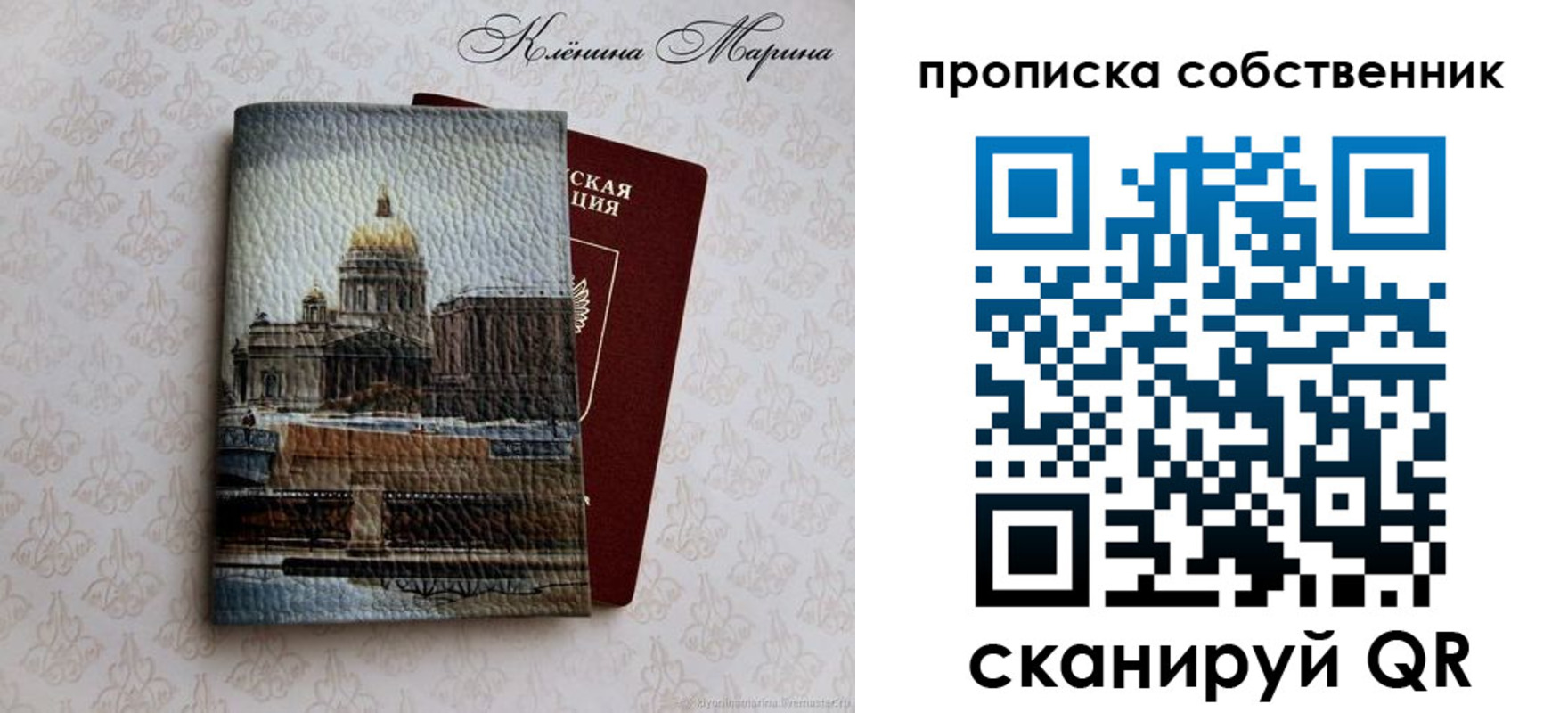 прописка ребенка в Гудермесе