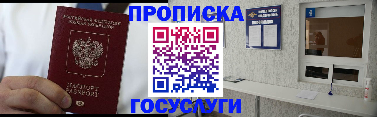 пропишу в квартире в Гудермесе