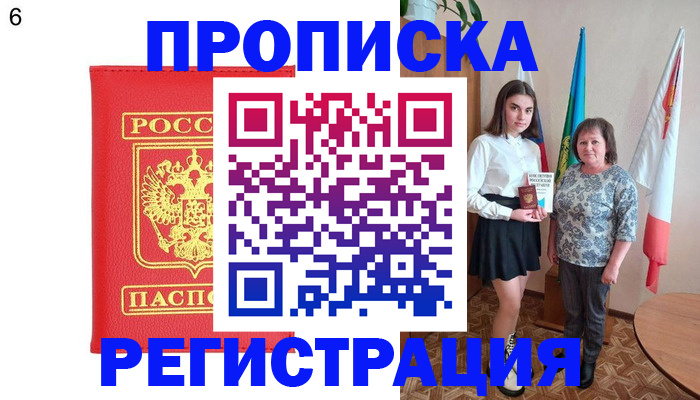 временная регистрация поиск в Гудермесе