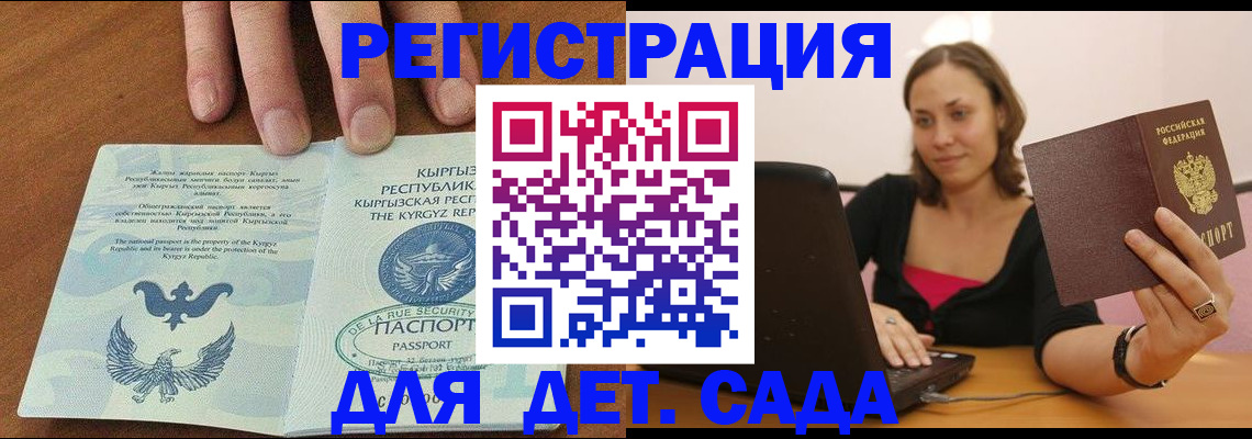 прописка поиск в Гудермесе