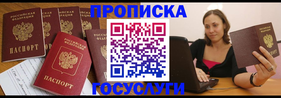 временная регистрация поиск в Гудермесе